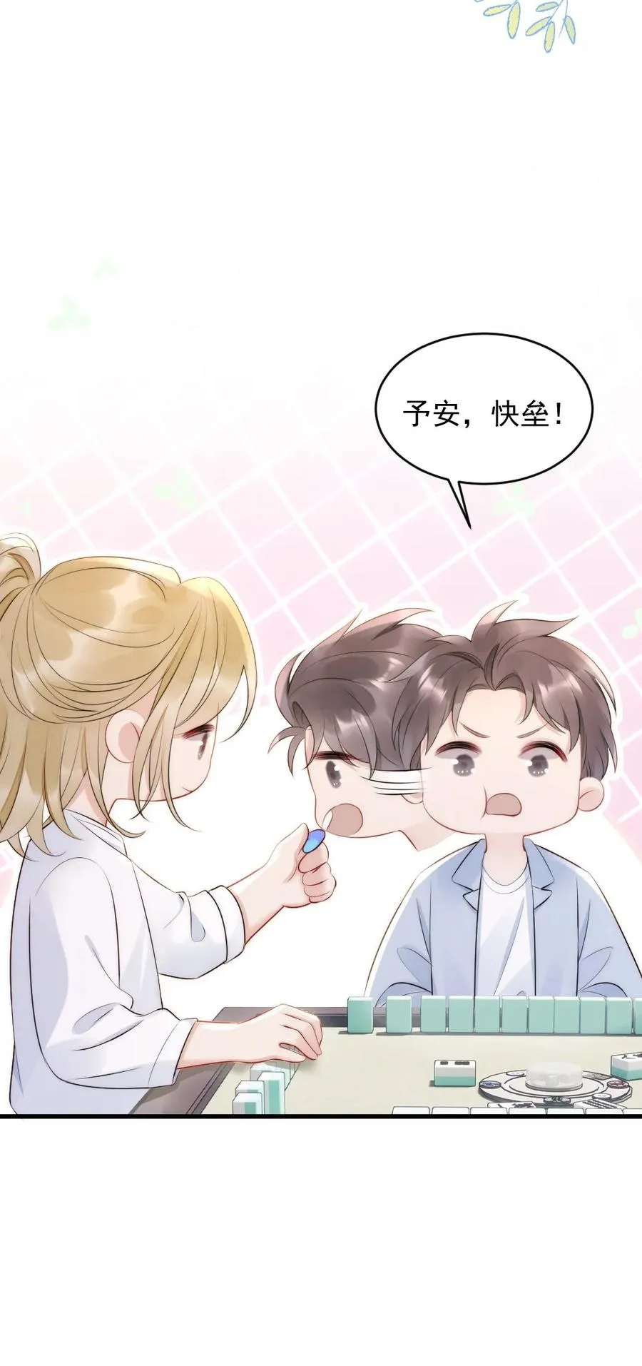 018 圆圆，去买糖吃 第41页