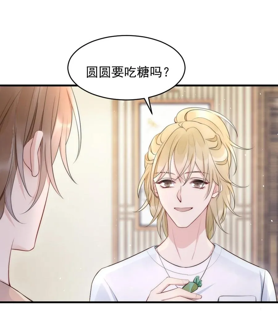 018 圆圆，去买糖吃 第42页