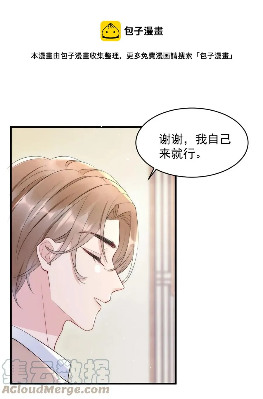 018 圆圆，去买糖吃 第43页
