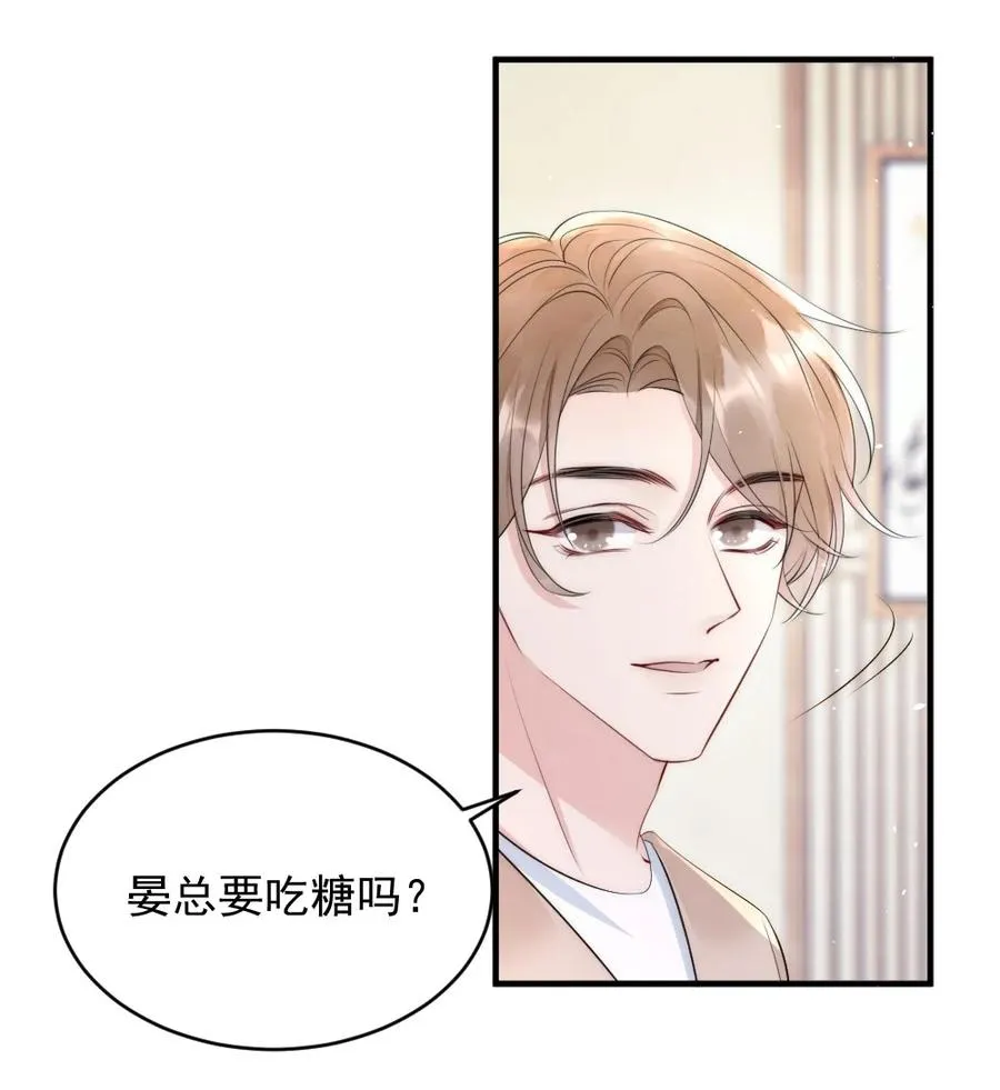 018 圆圆，去买糖吃 第44页