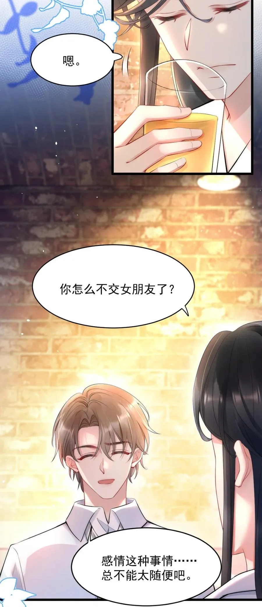 017 我寻得不是开心，是欢喜 第6页