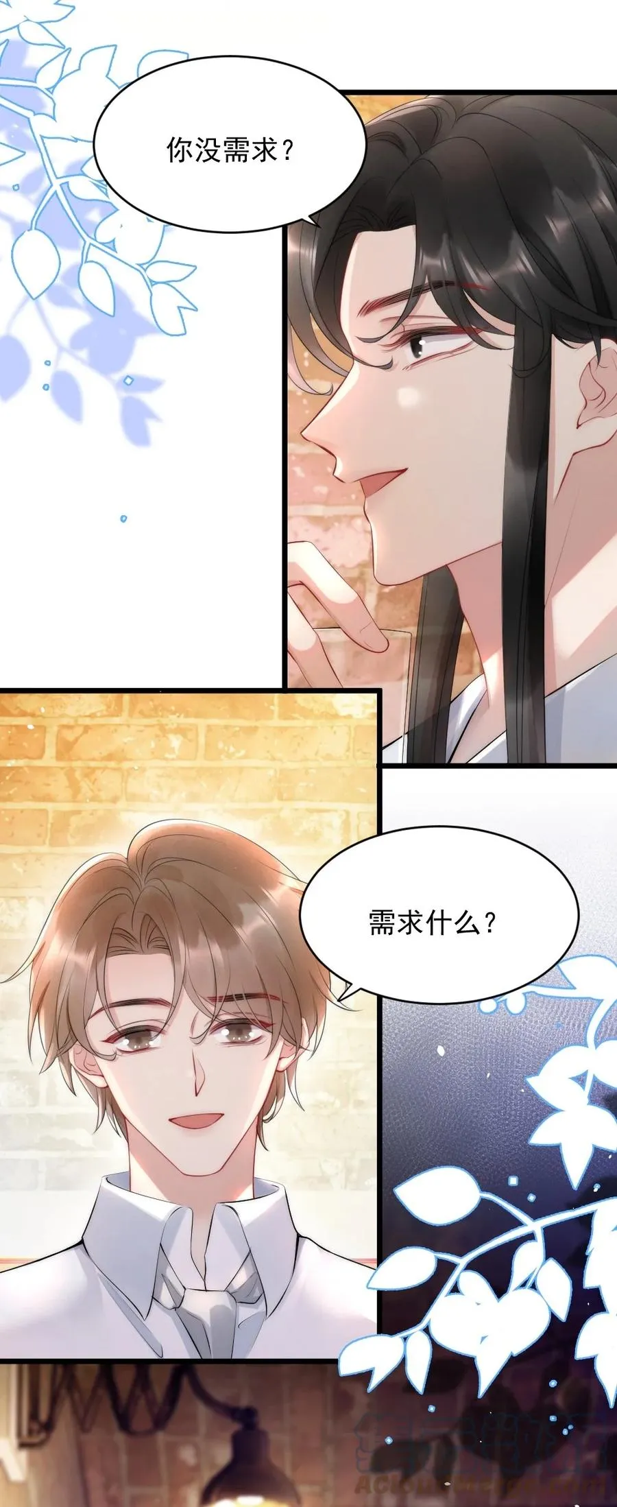 017 我寻得不是开心，是欢喜 第7页