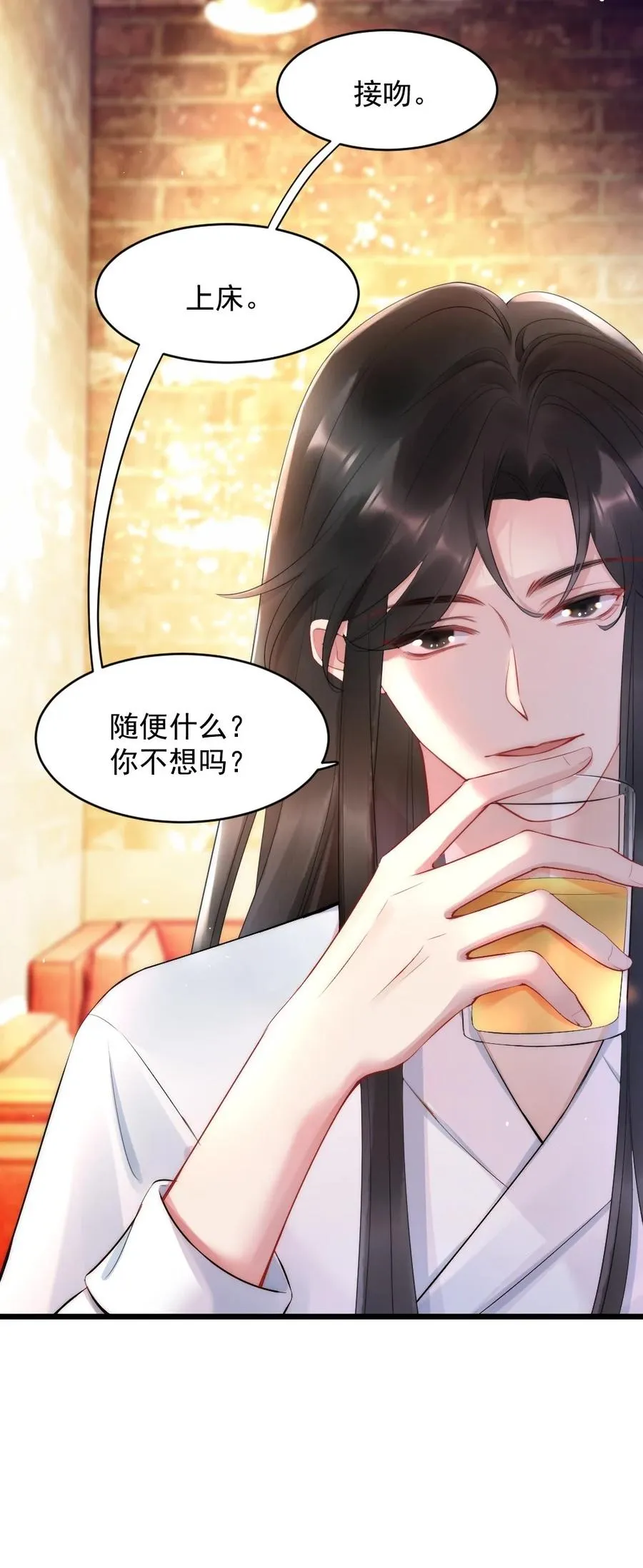 017 我寻得不是开心，是欢喜 第8页
