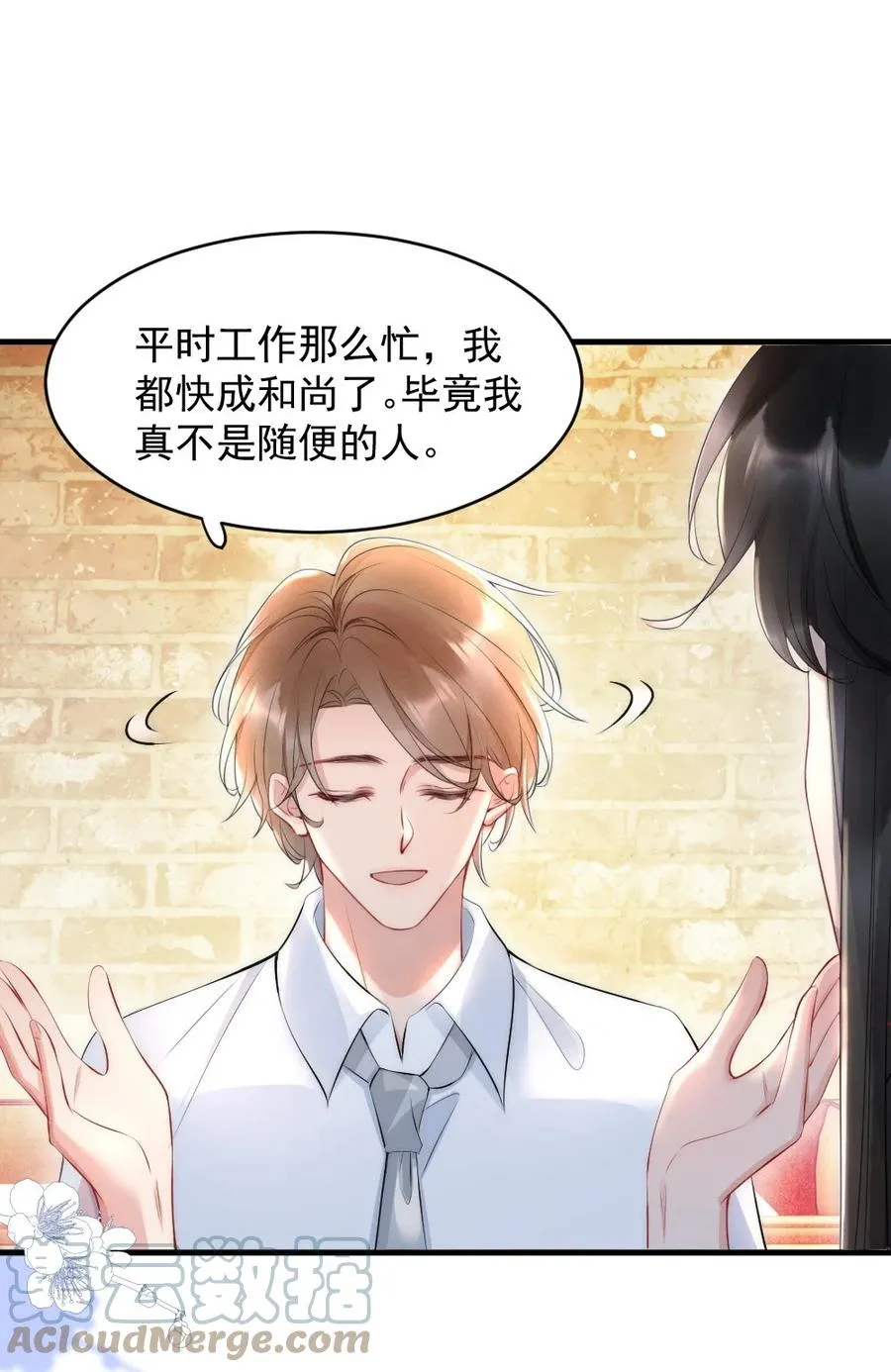 017 我寻得不是开心，是欢喜 第9页