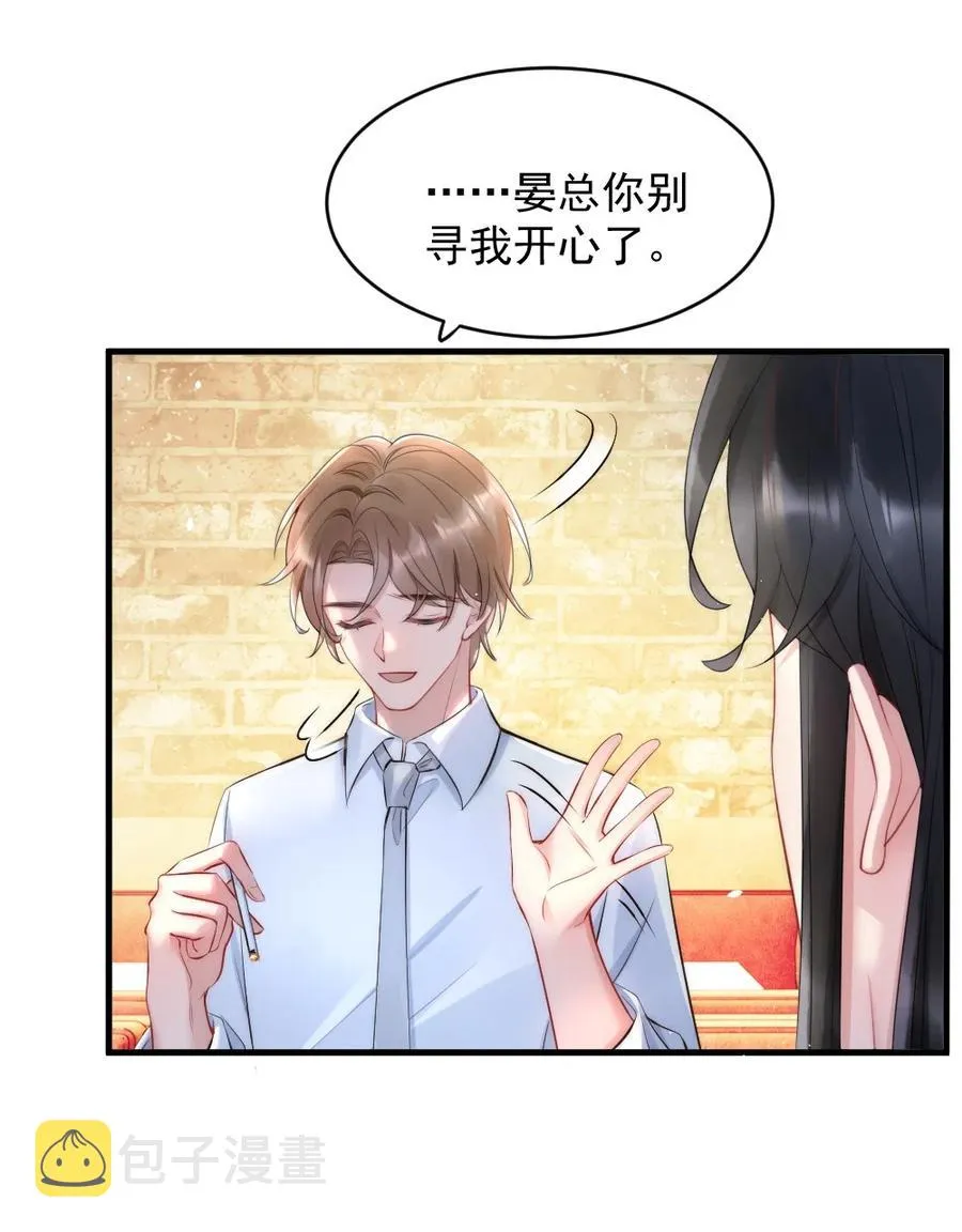 017 我寻得不是开心，是欢喜 第20页