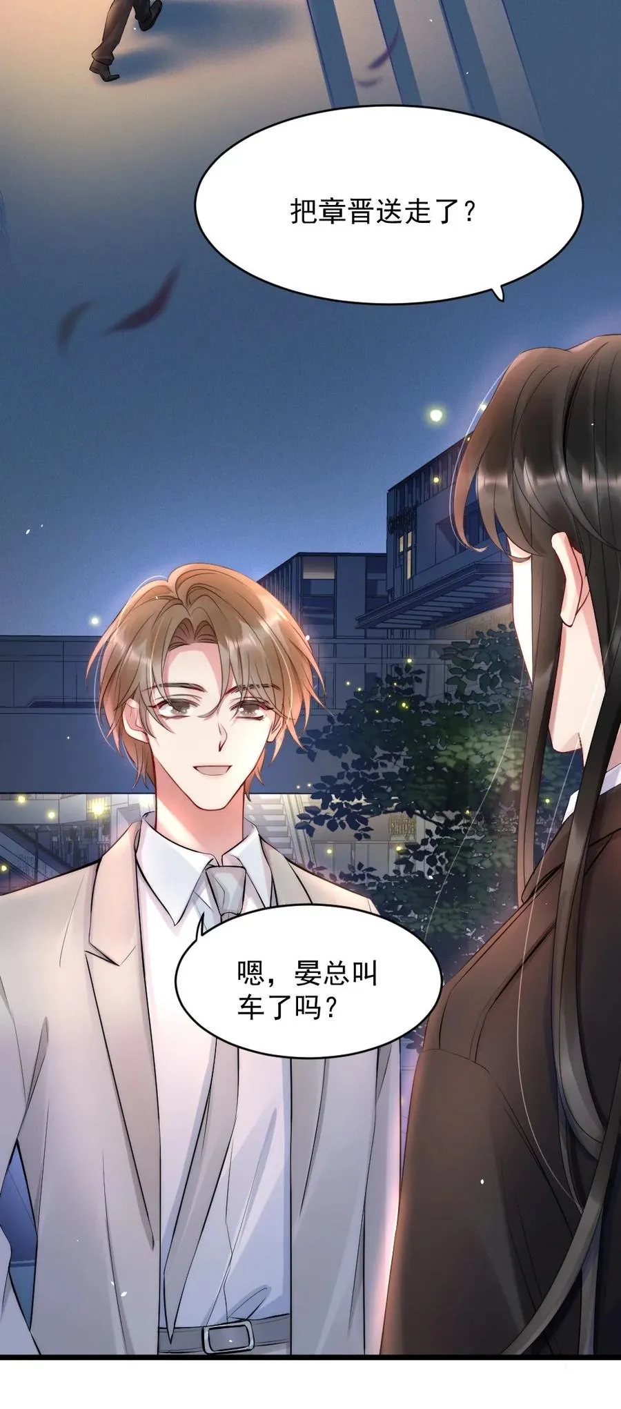 017 我寻得不是开心，是欢喜 第24页