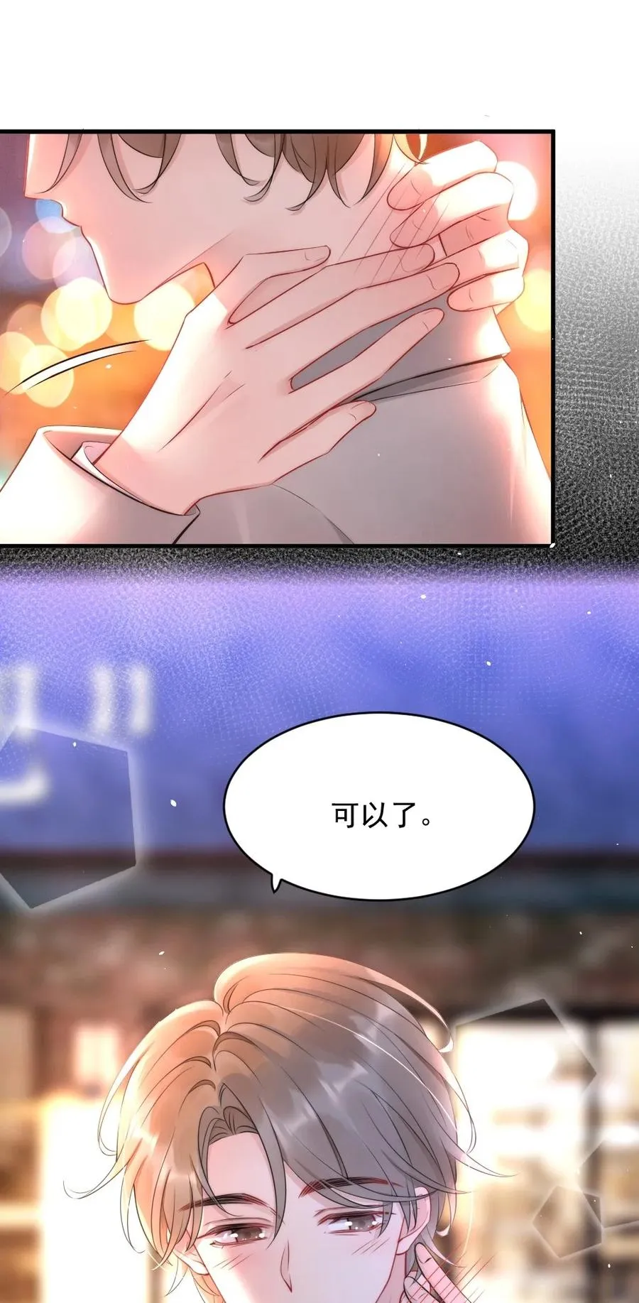 017 我寻得不是开心，是欢喜 第34页