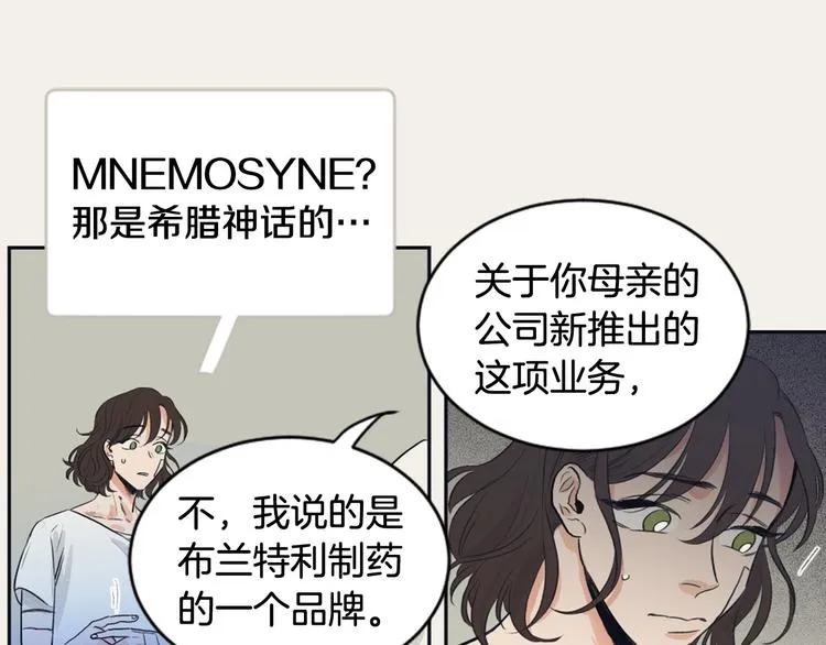 第6话 虚拟的世界 第34页