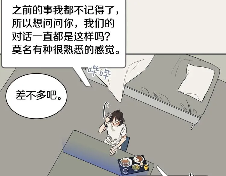 第4话 记忆之匙 第43页