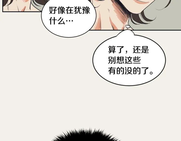第4话 记忆之匙 第71页