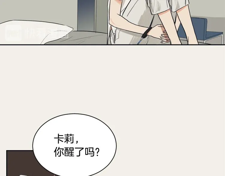第3话 记忆与谎言 第30页