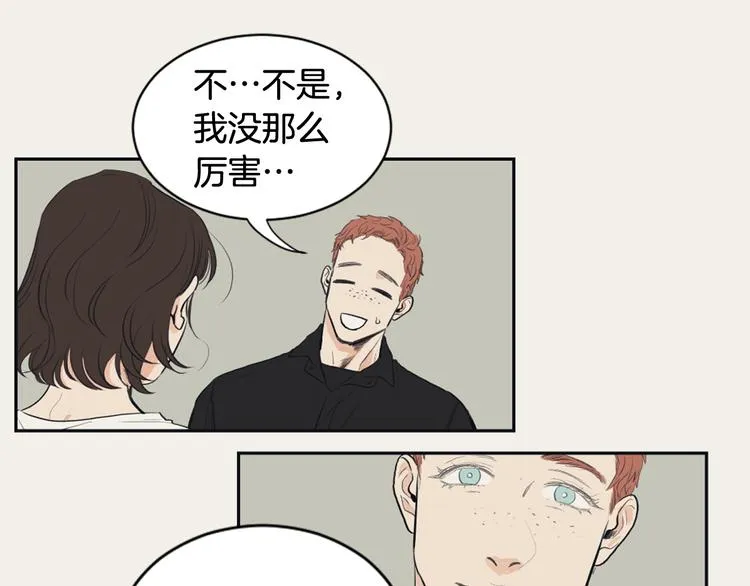 第3话 记忆与谎言 第41页