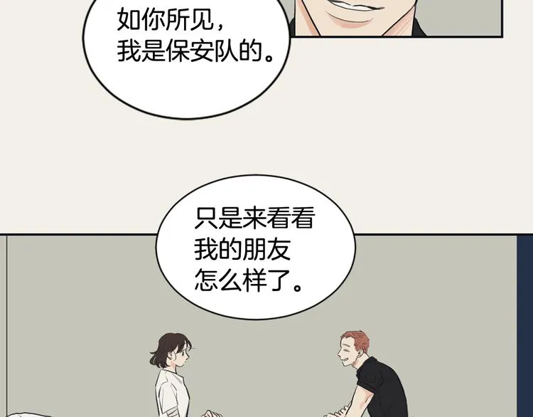 第3话 记忆与谎言 第42页