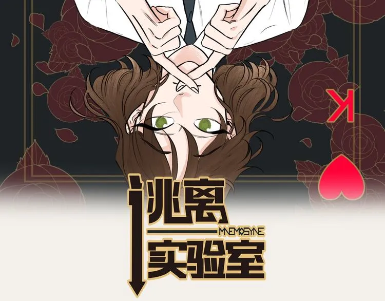 第2话 她的身份 第2页