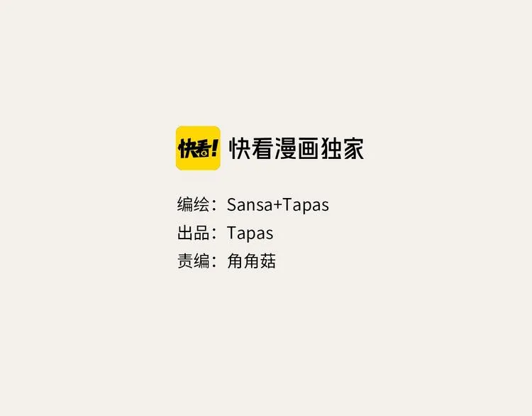 第2话 她的身份 第3页