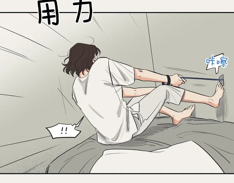 第2话 她的身份 第9页