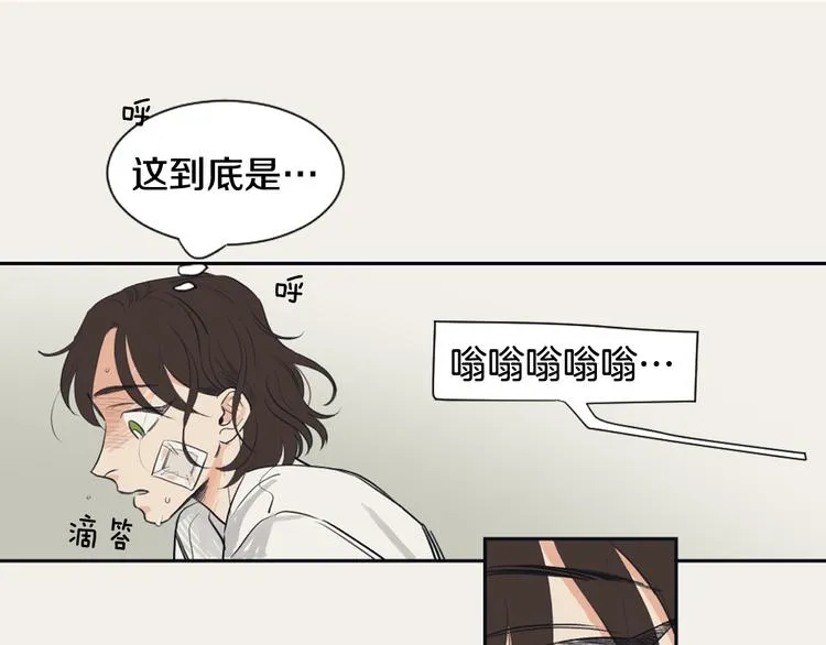 第2话 她的身份 第12页
