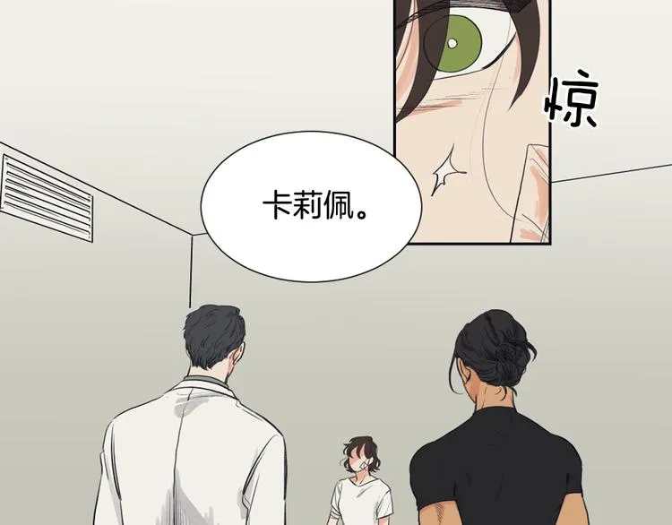 第2话 她的身份 第13页