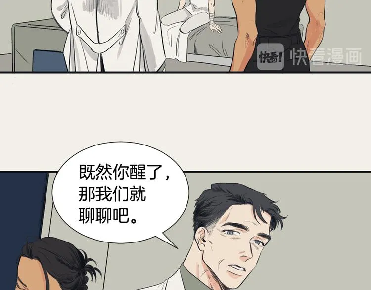 第2话 她的身份 第14页