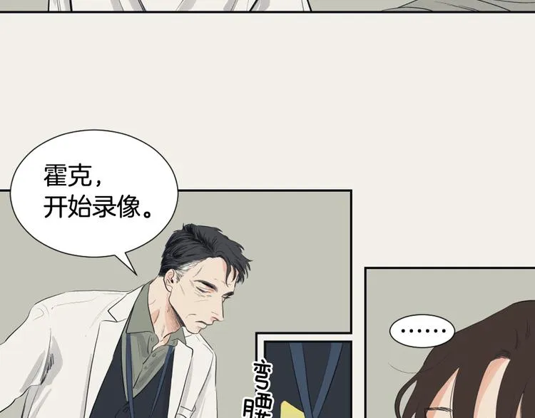 第2话 她的身份 第16页