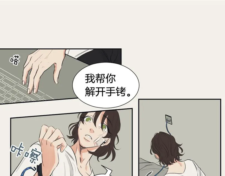 第2话 她的身份 第19页