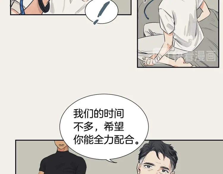 第2话 她的身份 第20页