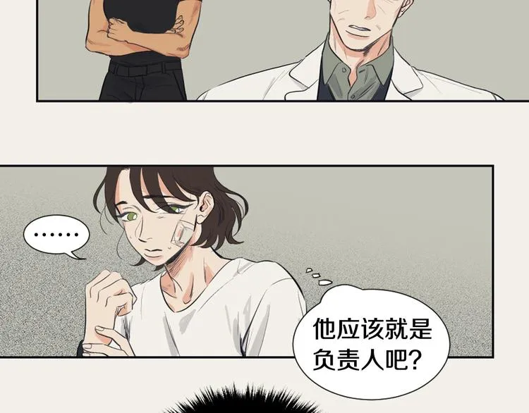 第2话 她的身份 第21页