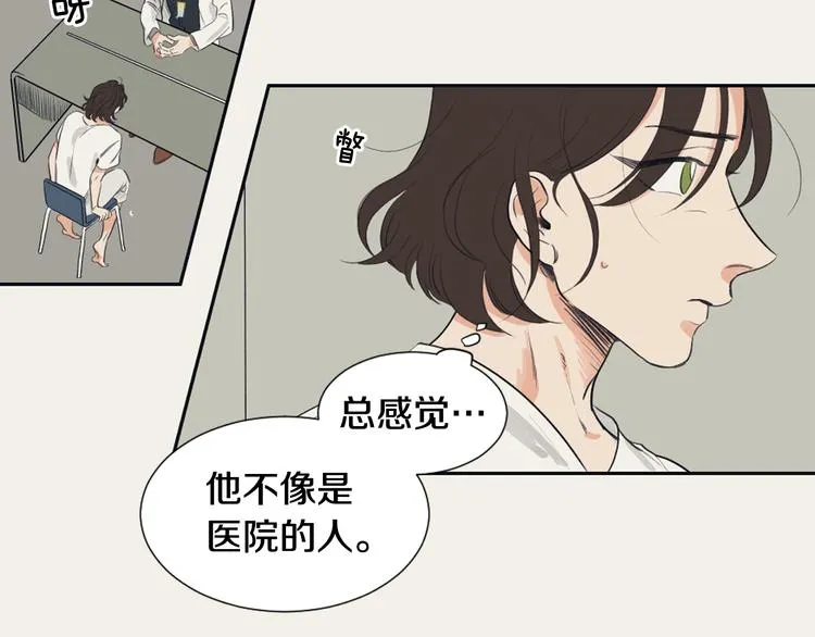 第2话 她的身份 第23页