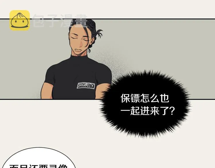 第2话 她的身份 第24页