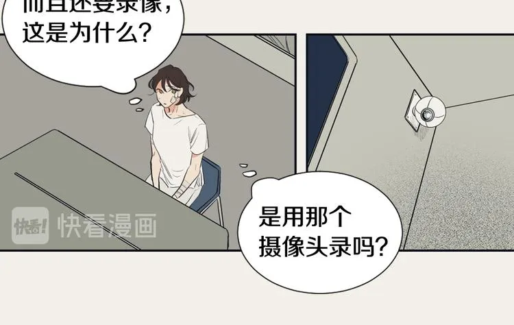 第2话 她的身份 第25页