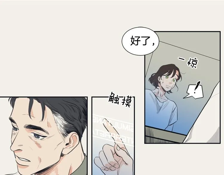 第2话 她的身份 第26页