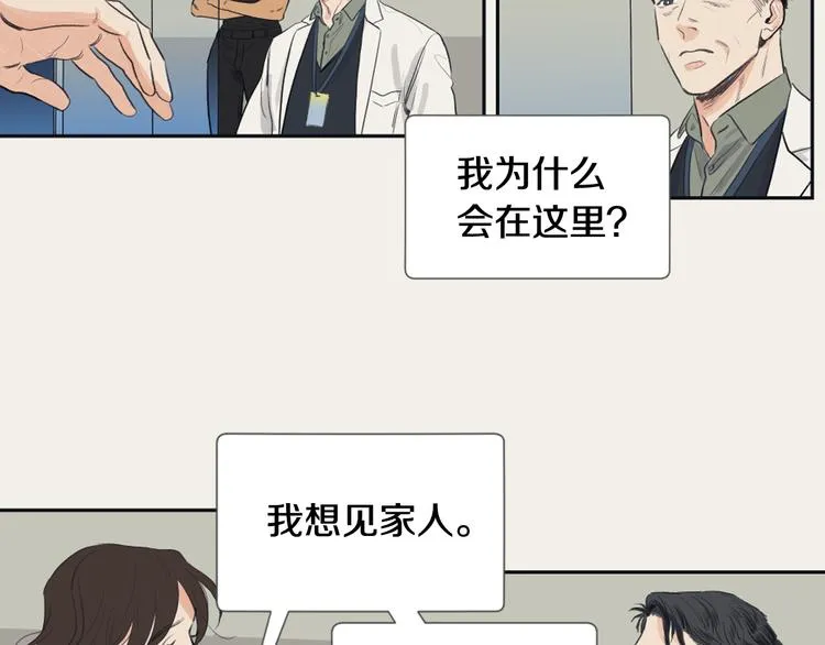 第2话 她的身份 第31页