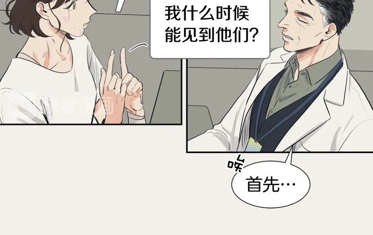 第2话 她的身份 第32页