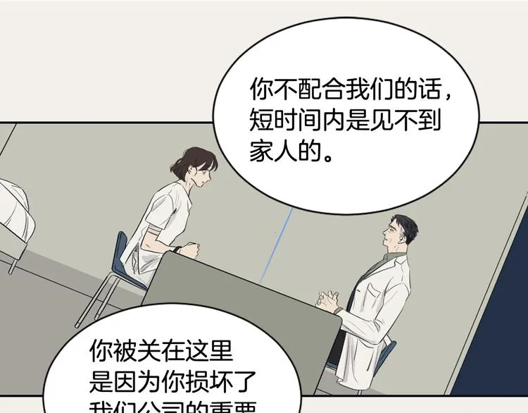 第2话 她的身份 第33页