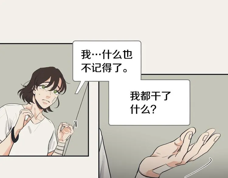 第2话 她的身份 第35页
