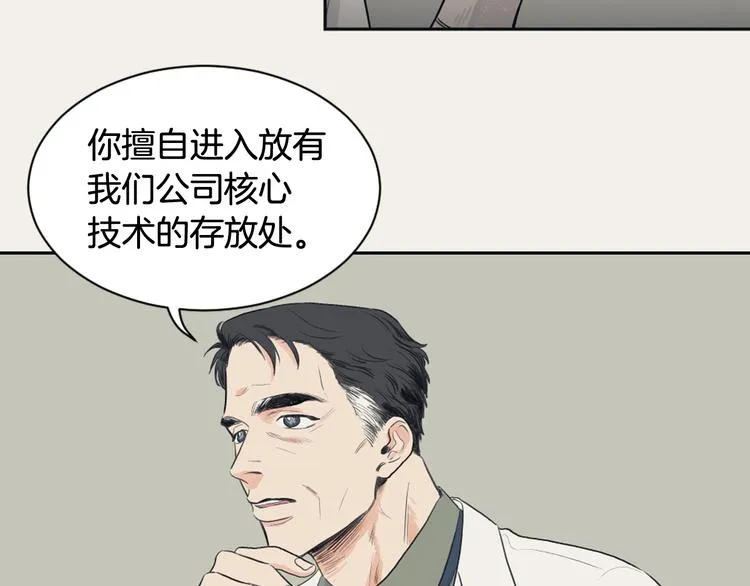 第2话 她的身份 第36页