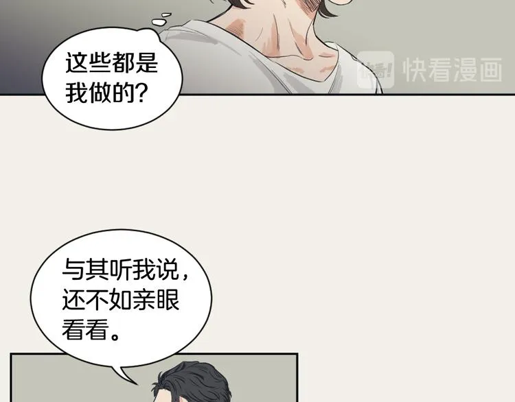第2话 她的身份 第38页