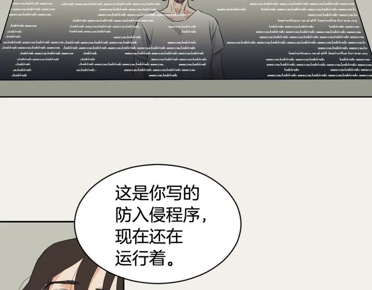 第2话 她的身份 第42页