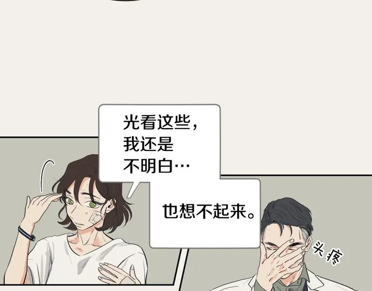 第2话 她的身份 第45页