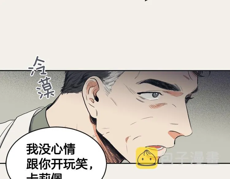 第2话 她的身份 第48页