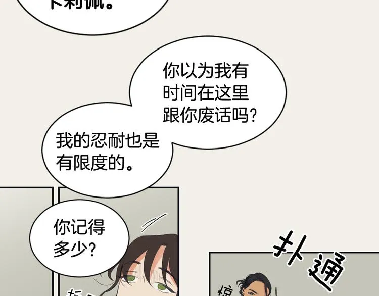 第2话 她的身份 第49页