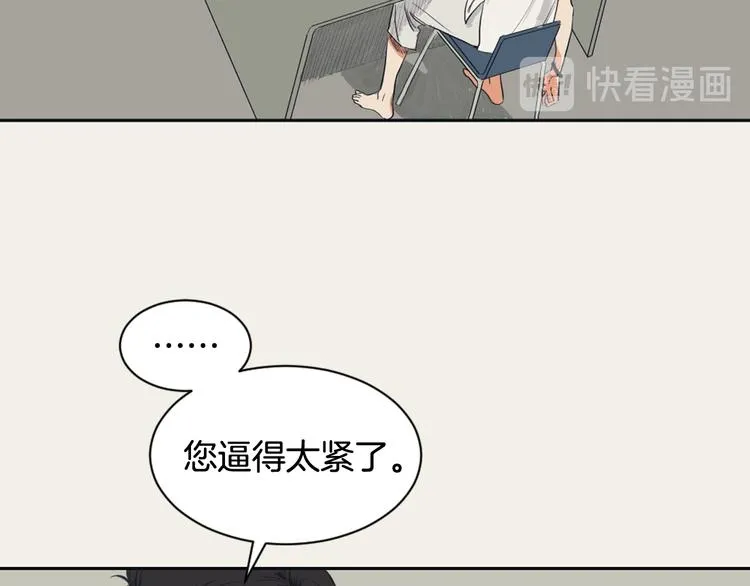 第2话 她的身份 第52页