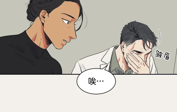 第2话 她的身份 第53页