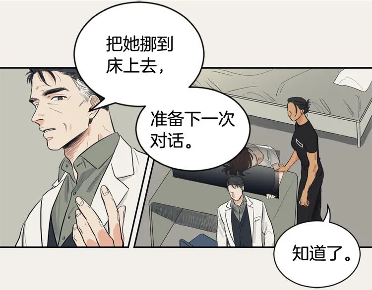 第2话 她的身份 第54页