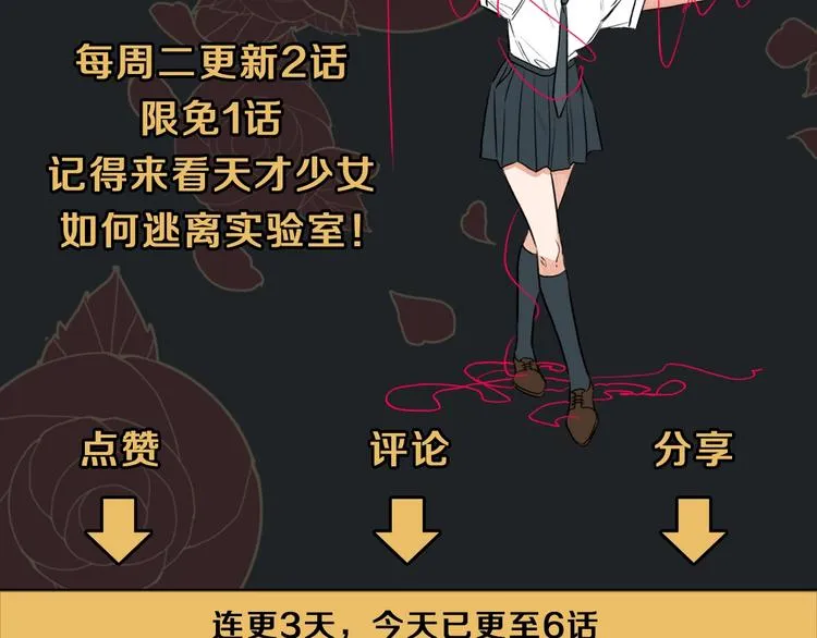 第2话 她的身份 第63页