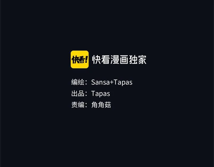 第1话 人生转折点 第3页