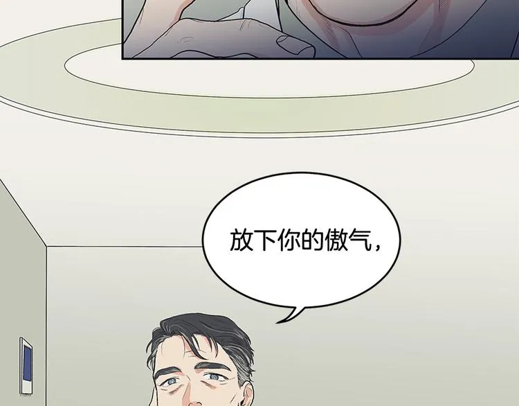 第1话 人生转折点 第10页