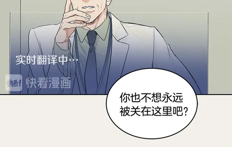 第1话 人生转折点 第11页