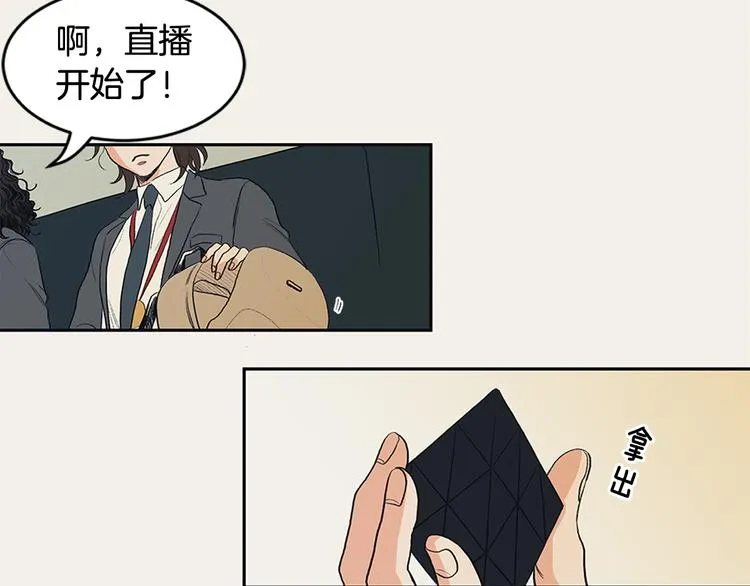 第1话 人生转折点 第33页