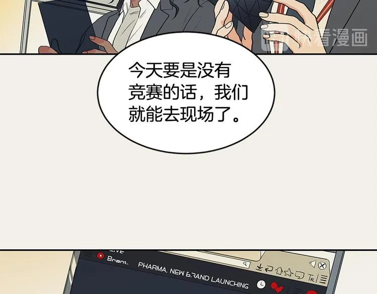 第1话 人生转折点 第35页